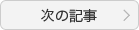◆お盆休みのお知らせ◆